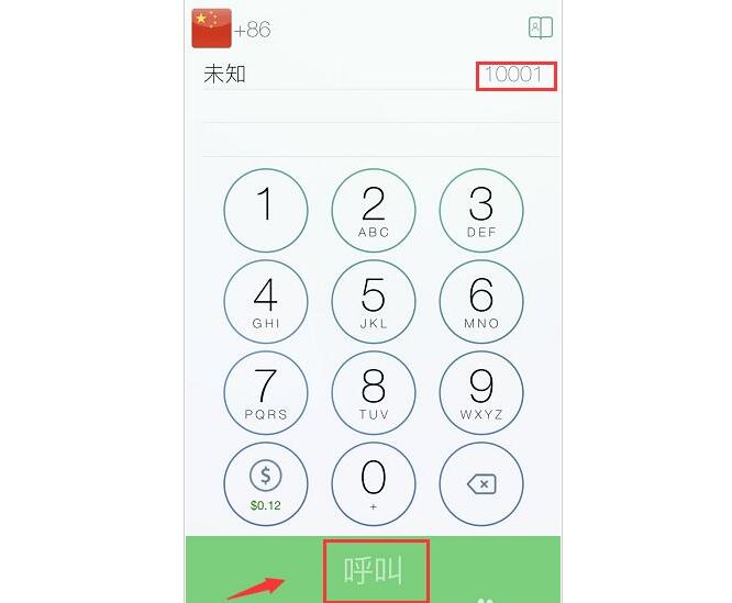 苏州专业维修苹果手机_苹果iPhone手机打电话支持录音吗