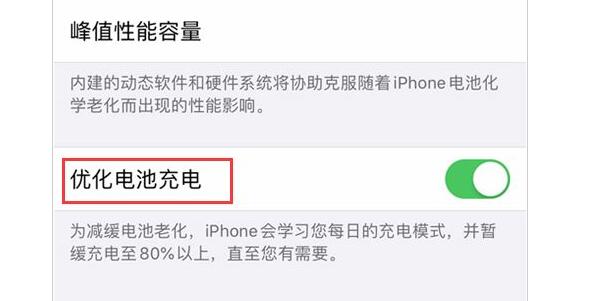 南宁苹果更换电池价格_iPhone充电到80%电量不涨怎么办