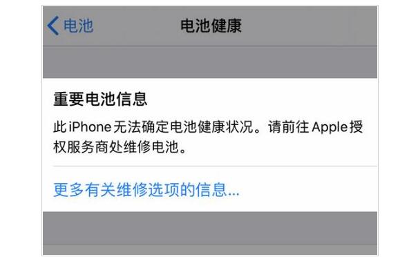 重庆换个苹果XSMax屏幕多少钱_iPhone电池多久需要更换