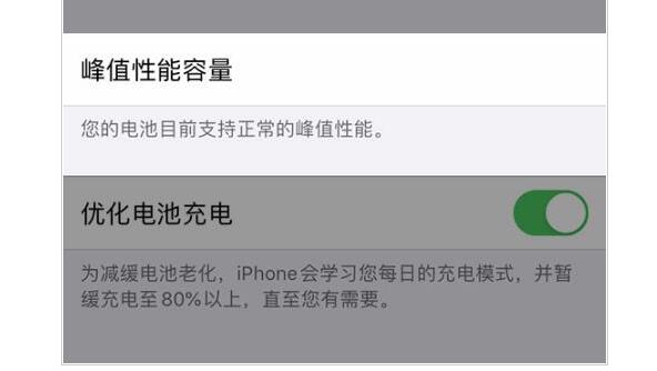 重庆换个苹果XSMax屏幕多少钱_iPhone电池多久需要更换