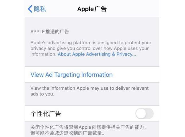 南宁苹果换个外屏要多少钱_iPhone如何关闭广告限制跟踪