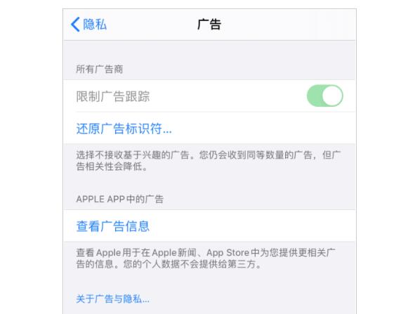 南宁苹果换个外屏要多少钱_iPhone如何关闭广告限制跟踪