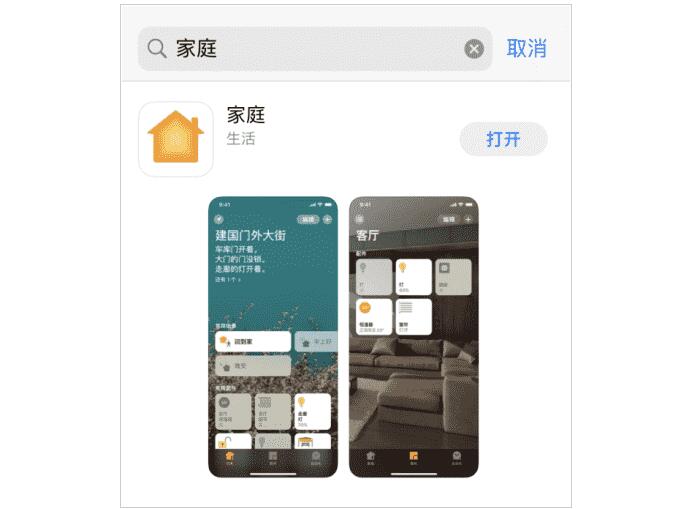 青岛苹果X手机修理_iOS13中自带的应用是否能够删除