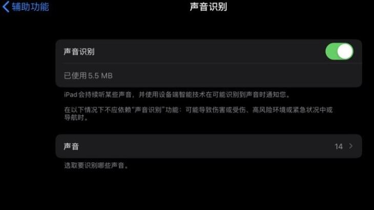 苏州苹果手机X没有声音_IOS14声音识别怎么用