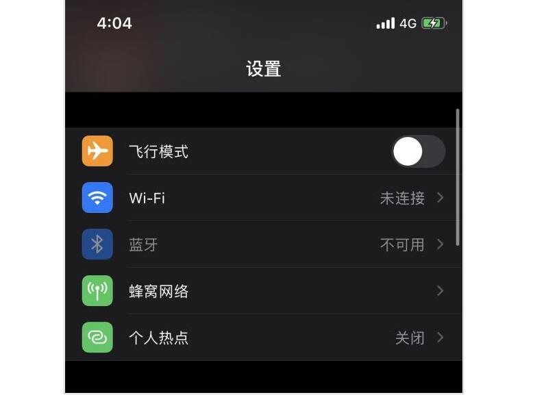 宁波iphone手机更换电池_升级iOS14后iPhone蓝牙不可用如何解决