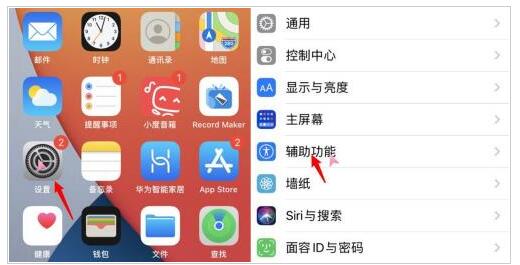 中山苹果屏幕碎了换屏多少钱_iOS14如何设置耳机调节功能