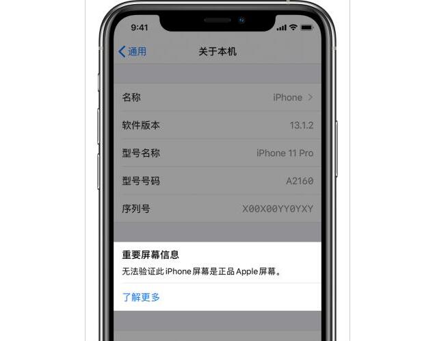 青岛苹果换个电池多少钱_iPhone手机更换第三方屏幕会出现哪些问题