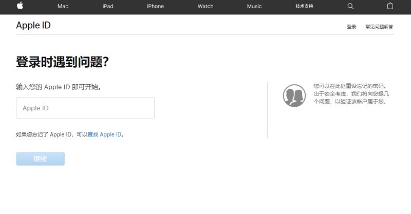 Apple ID