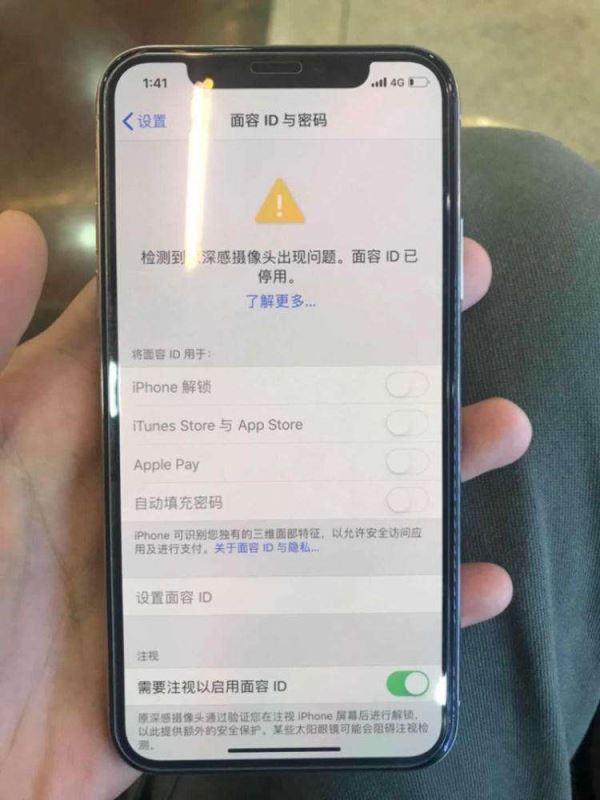 iPhone指纹