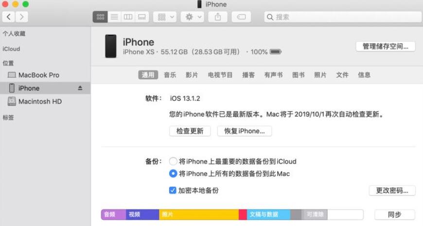 合肥苹果换个内屏多少钱_iPhone手机iTunes加密备份密码不记得怎么办?