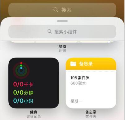 重庆苹果换个屏幕去哪_iOS14如何修改小组件 小组件添加和删除方法