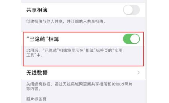 广州换个iphone屏幕多少钱_如何隐藏照片 iOS14隐藏照片小技巧