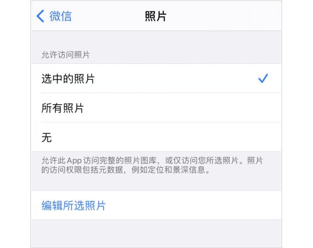 南京苹果X换屏的价格_iOS14更新后应用无法使用照片是什么原因