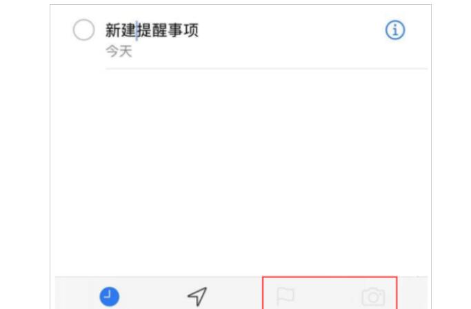 福州苹果XSMax换个外屏多少钱_iOS提醒事项功能无法设置旗标和插入照片怎么办