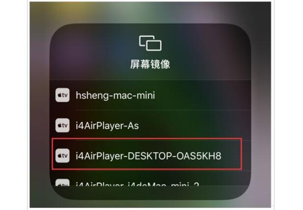重庆苹果机换屏维修_iPhone如何投屏到电脑 苹果投屏电脑详细方法