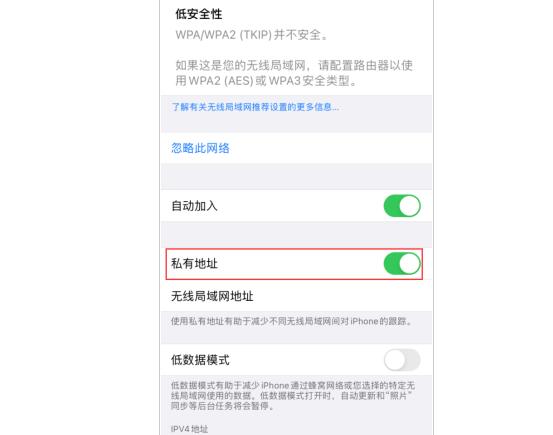 洛阳苹果维修网点_iOS14更新后无法正常连接Wi-Fi网络的解决办法