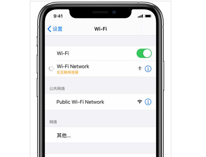 洛阳苹果维修网点_iOS14更新后无法正常连接Wi-Fi网络的解决办法