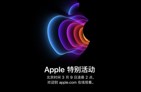 广州苹果换外屏多少钱_苹果将于3月9日召开新品发布会 供应链称iPhone SE3等正生产