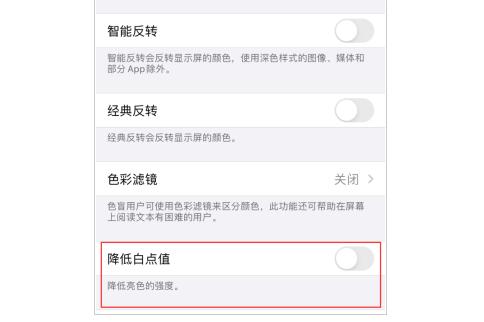 福州iphone电池更换多少钱_iPhone屏幕亮度偏低或偏暗怎么办