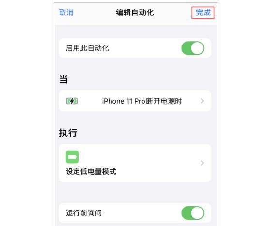 福州苹果换电池费用_iPhone如何自动开启低电量模式