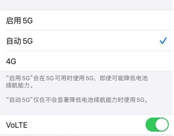 合肥苹果换个屏幕要多少钱_iphone12关闭5g网络的方法