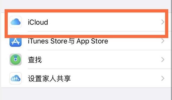 嘉兴iphone换电池费用_苹果手机如何设置iCloud停止续费?