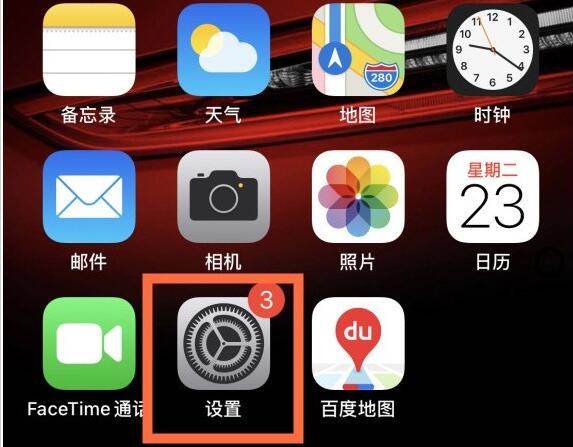 合肥苹果换个屏幕要多少钱_iphone12关闭5g网络的方法