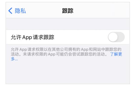 苏州苹果XR修理多少钱_iOS14如何防止应用程序跨站点跟踪