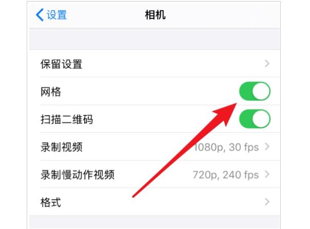 海口iphoneX换内屏价格_苹果手机拍照如何开启网格辅助线?