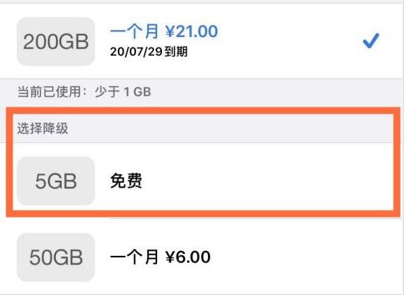 嘉兴iphone换电池费用_苹果手机如何设置iCloud停止续费?