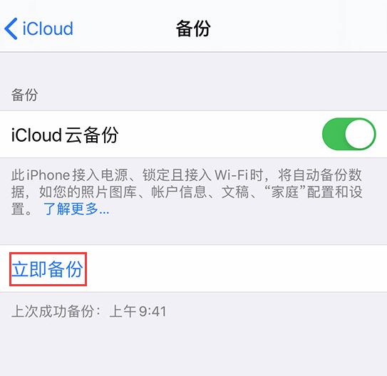 昆明修苹果12电池地址_iPhone用电脑更新iOS系统还是直接用手机更新?