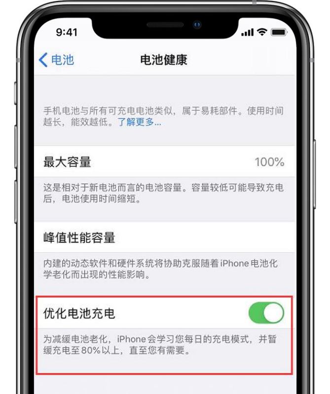 北京修理苹果12电池价格_升级ios13系统后，iPhone充电不满怎么办?