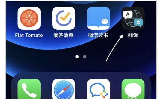 佛山苹果手机换电池地址_iPhone12翻译功能怎么用？