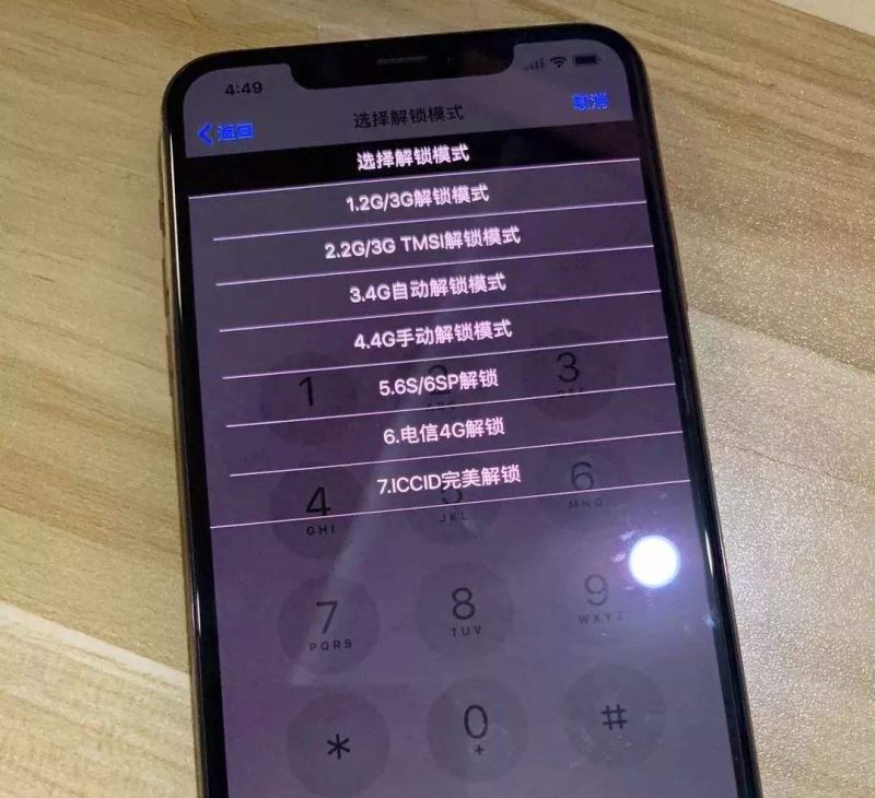 iPhone有锁机黑解