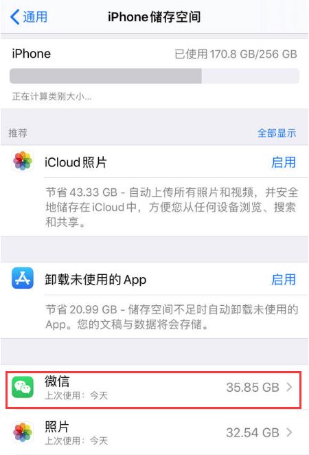 苏州怎么修理苹果12pro内屏幕_iPhone如何在保存聊天记录的情况下清理微信缓存?