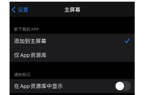 昆明iphoneX换主板要多少钱_ios14下载应用不在主屏显示的解决方法