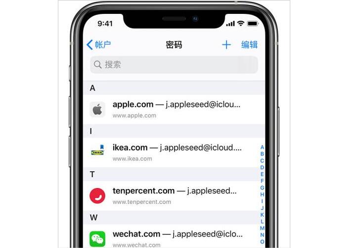 昆明苹果手机换屏地址_iOS14如何检查账户密码是否安全