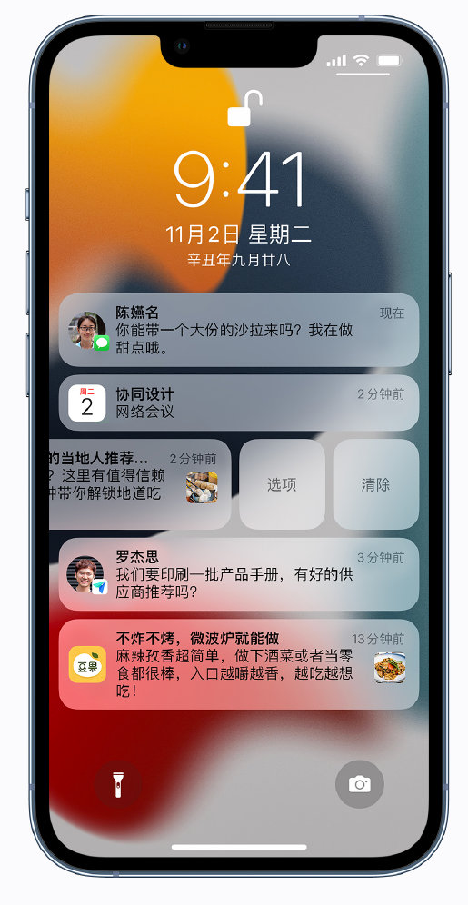 IOS15小贴士