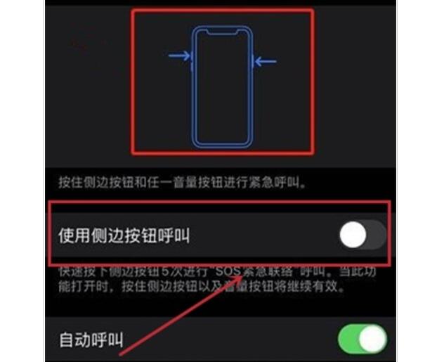 泉州苹果手机换屏地址_如何使用iPhone手机SOS紧急联络功能?