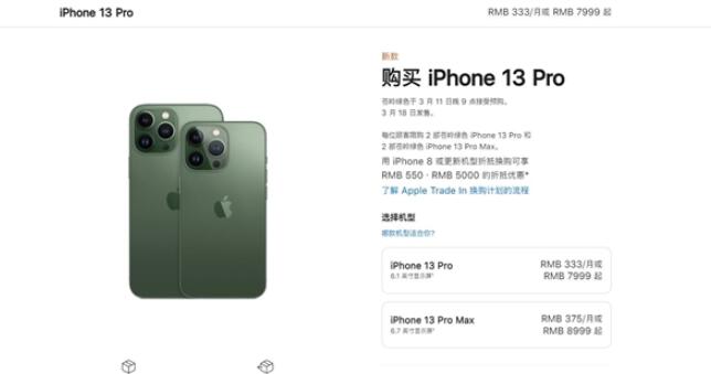 嘉兴苹果手机换电池地址_iPhone 13 Pro苍岭绿亮相 友商三星发声