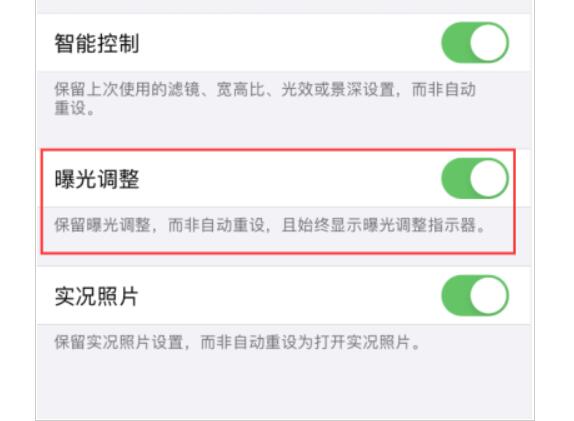 柳州苹果手机换电池地址_iPhone12拍照时如何取消自动曝光