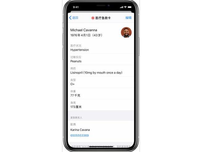 杭州苹果手机换电池地址_iPhone如何设置和查看医疗急救卡及紧急联系人