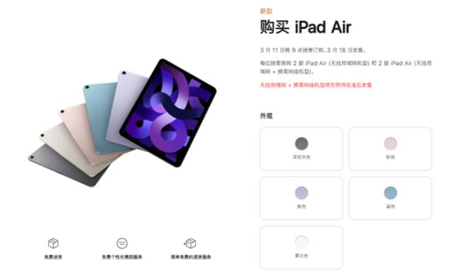 青岛苹果手机换电池地址_首次升级自研M1芯片！iPad Air 5今日开启预定：4399元起