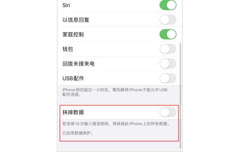 重庆苹果手机换屏价格_iPhone12如何防止锁屏密码被破解