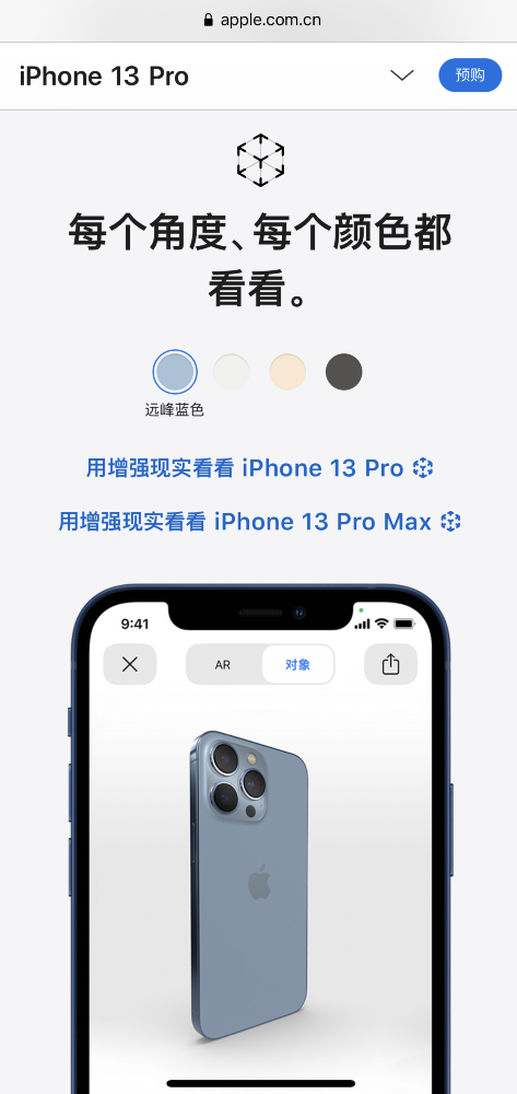 iPhone 13 图像