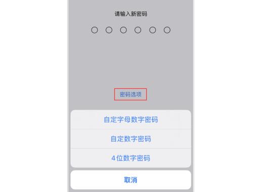 重庆苹果手机换屏价格_iPhone12如何防止锁屏密码被破解