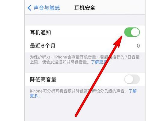 哈尔滨苹果手机换电池多少钱_iphone12怎么关闭耳机通知? 