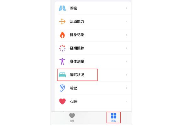 石家庄苹果手机换屏价格_iPhone如何设置睡眠定时和添加助眠快捷指令