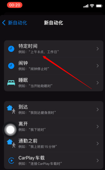 iPhone12发送短信