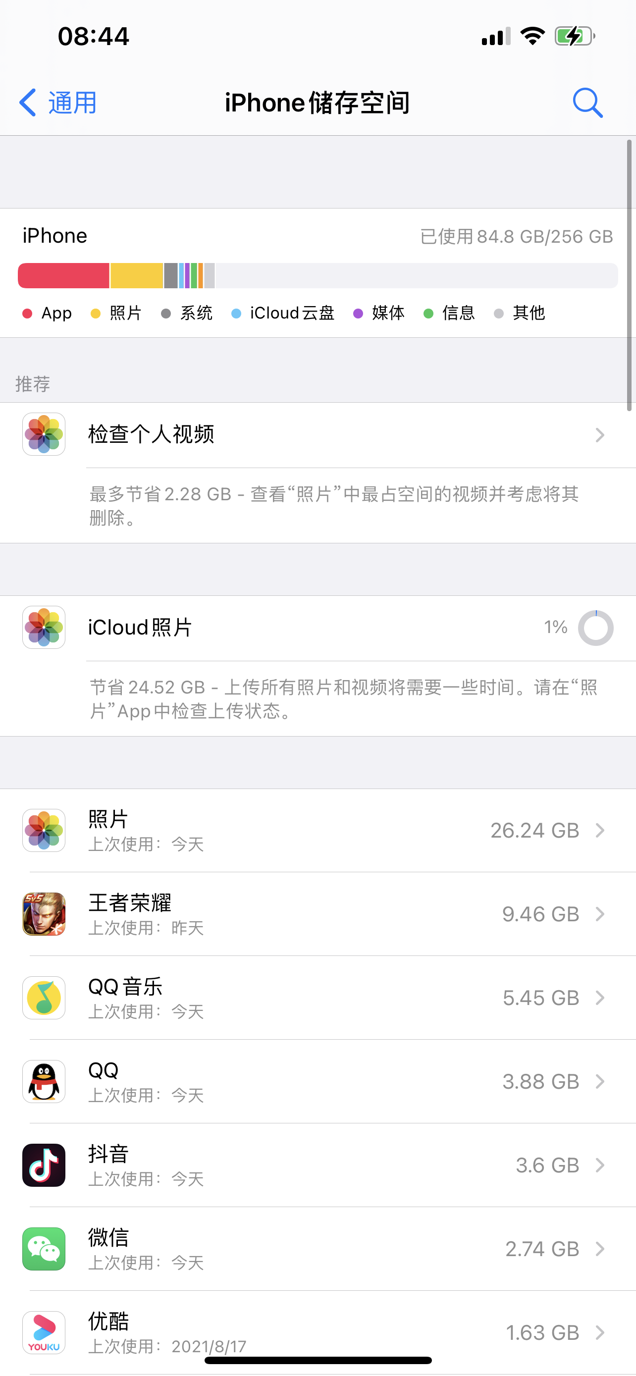 iCloud照片